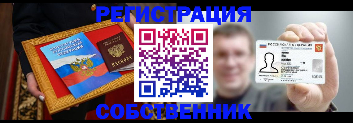 найти адрес прописки в Абинске