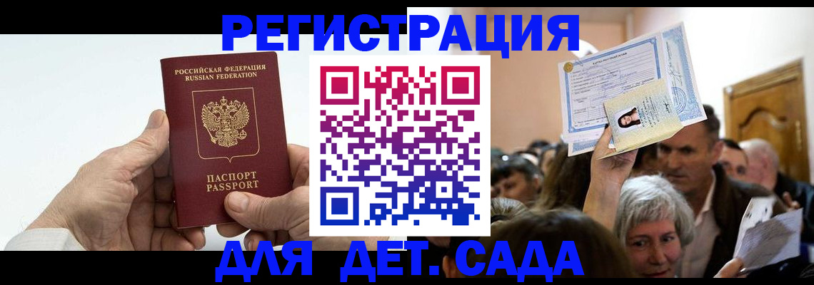 временная регистрация гарантия в Абинске