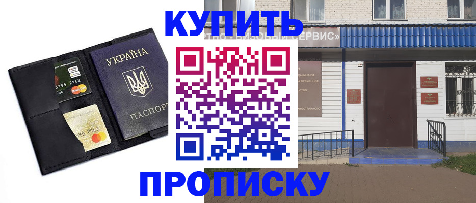 прописка иностранных граждан в Абинске