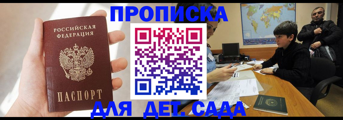 прописка для кредита в Абинске